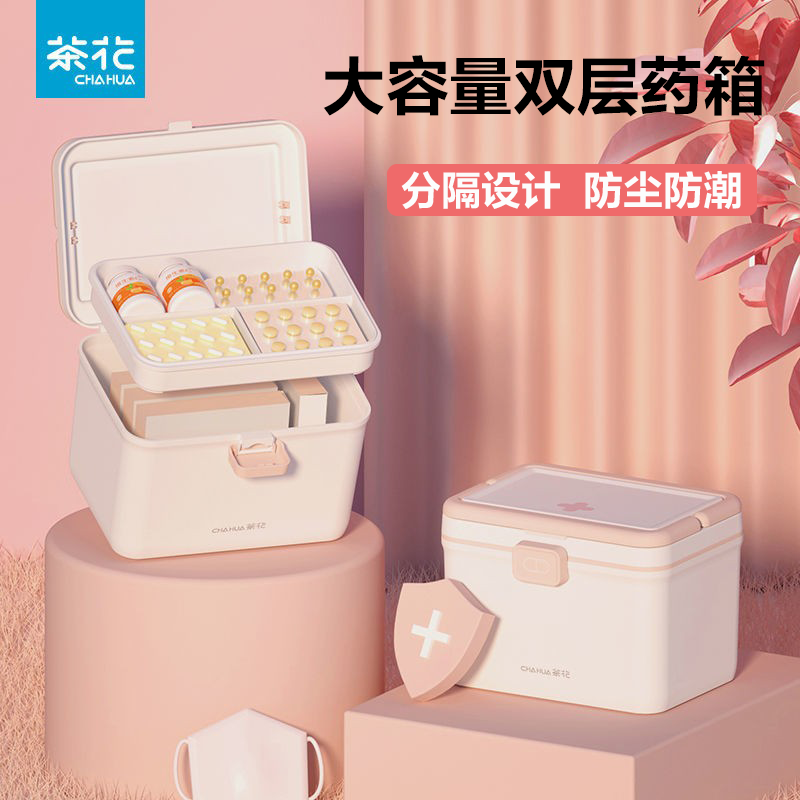 茶花医药箱收纳盒家庭装家用简约便携小药箱手提医用急救箱医疗箱