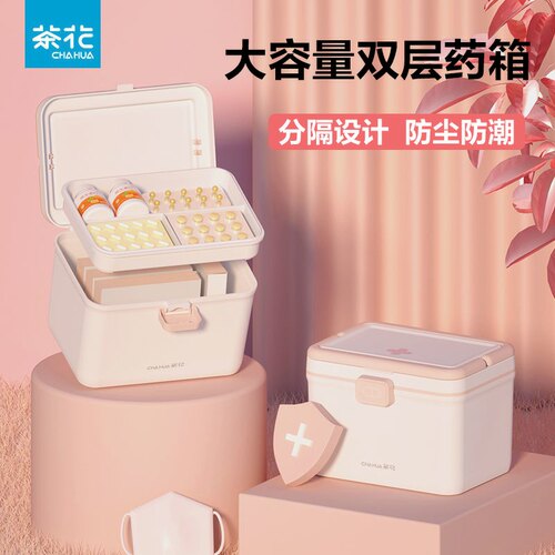 茶花医药箱简约便携收纳盒