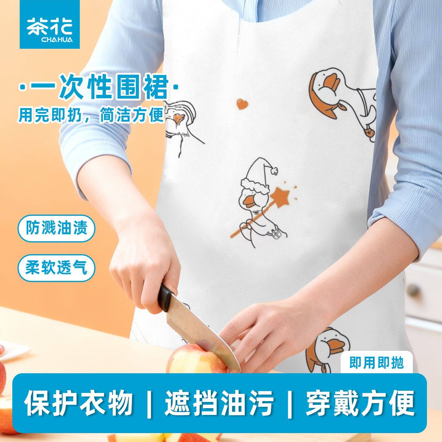 茶花一次性无纺布围裙家庭专用家用用餐围兜火锅烧烤防水餐饮防油