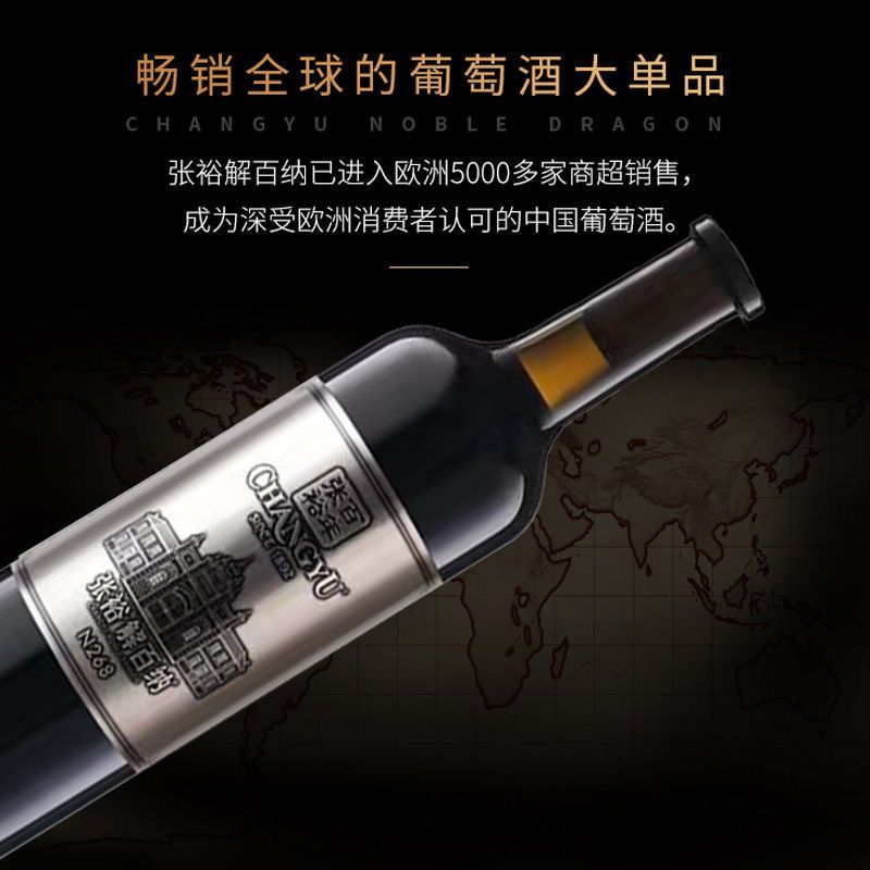 张裕N268珍藏级解百纳干红葡萄酒高档礼盒750ml*6瓶装送礼宴请图片