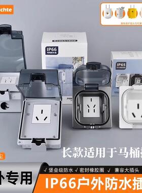 86型智能马桶防水10A五孔插座墙壁16A三孔卫生间厕所IP66防水插座