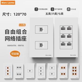 120型暗装6类七类网线五类单双电脑千兆直通网络多口墙壁插座面板
