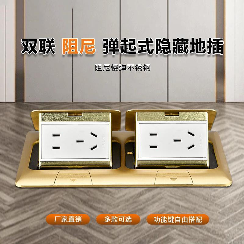 全铜阻尼慢弹弹起式双五孔地插座