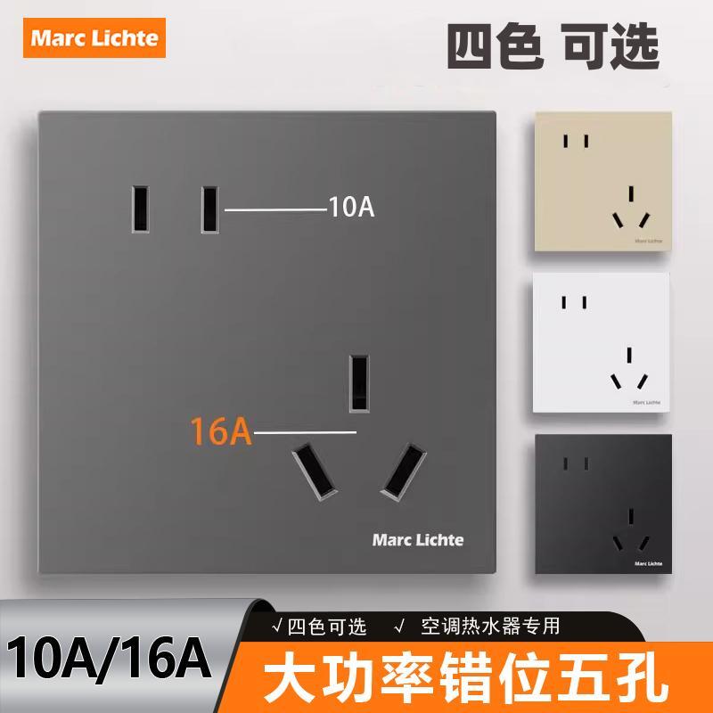 空调热水器专用五孔16A面板插座