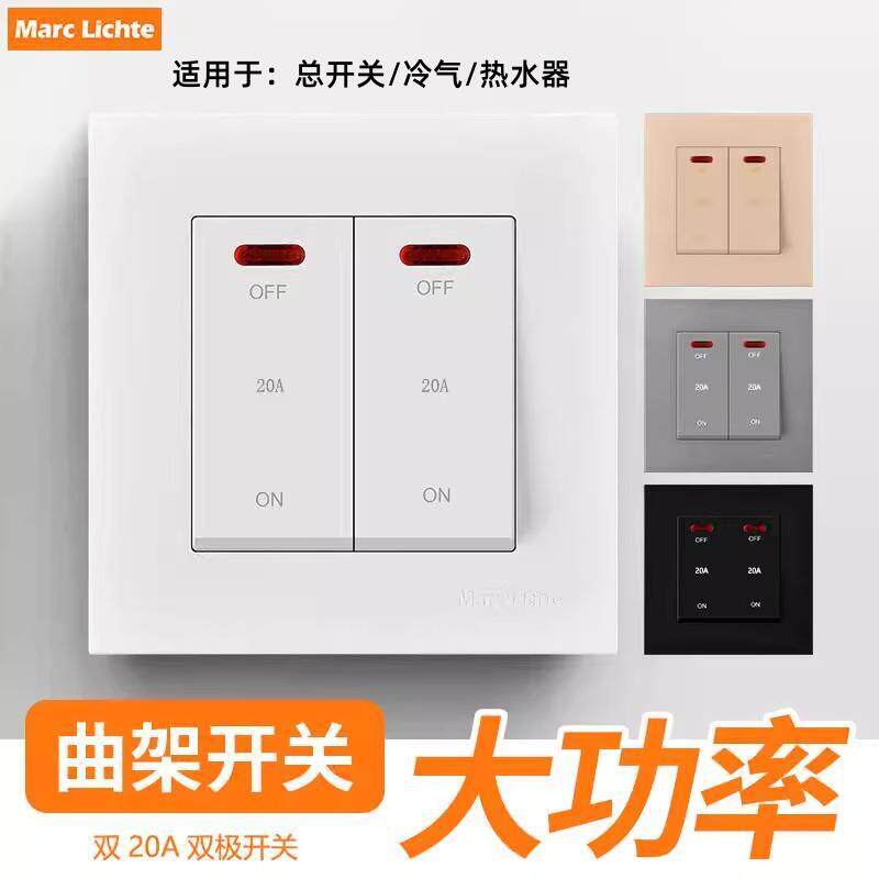 25A大功率曲架零火双断开关20A
