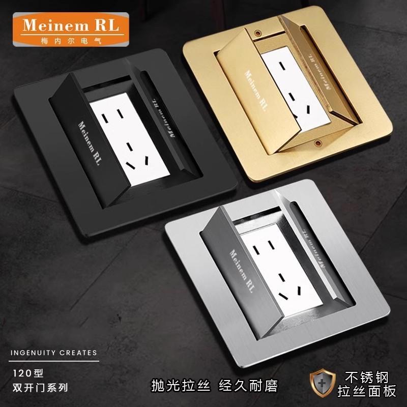 MeinemRL双门隐藏式五孔地插座