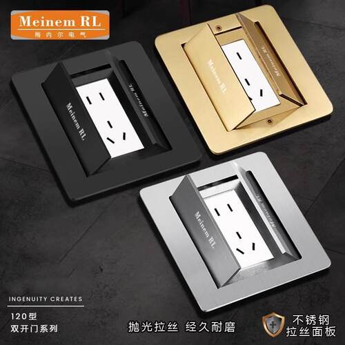 MeinemRL双门隐藏式五孔地插座