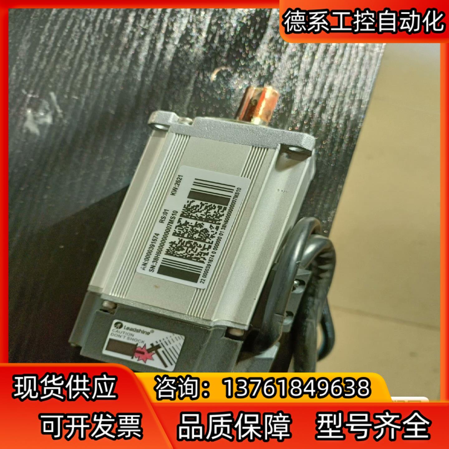 机雷赛伺服电机，需要的详情看图私聊