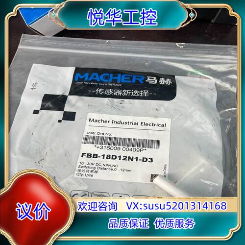 德国MACHER马赫FBb-18D12N1-D3 原装正品议价