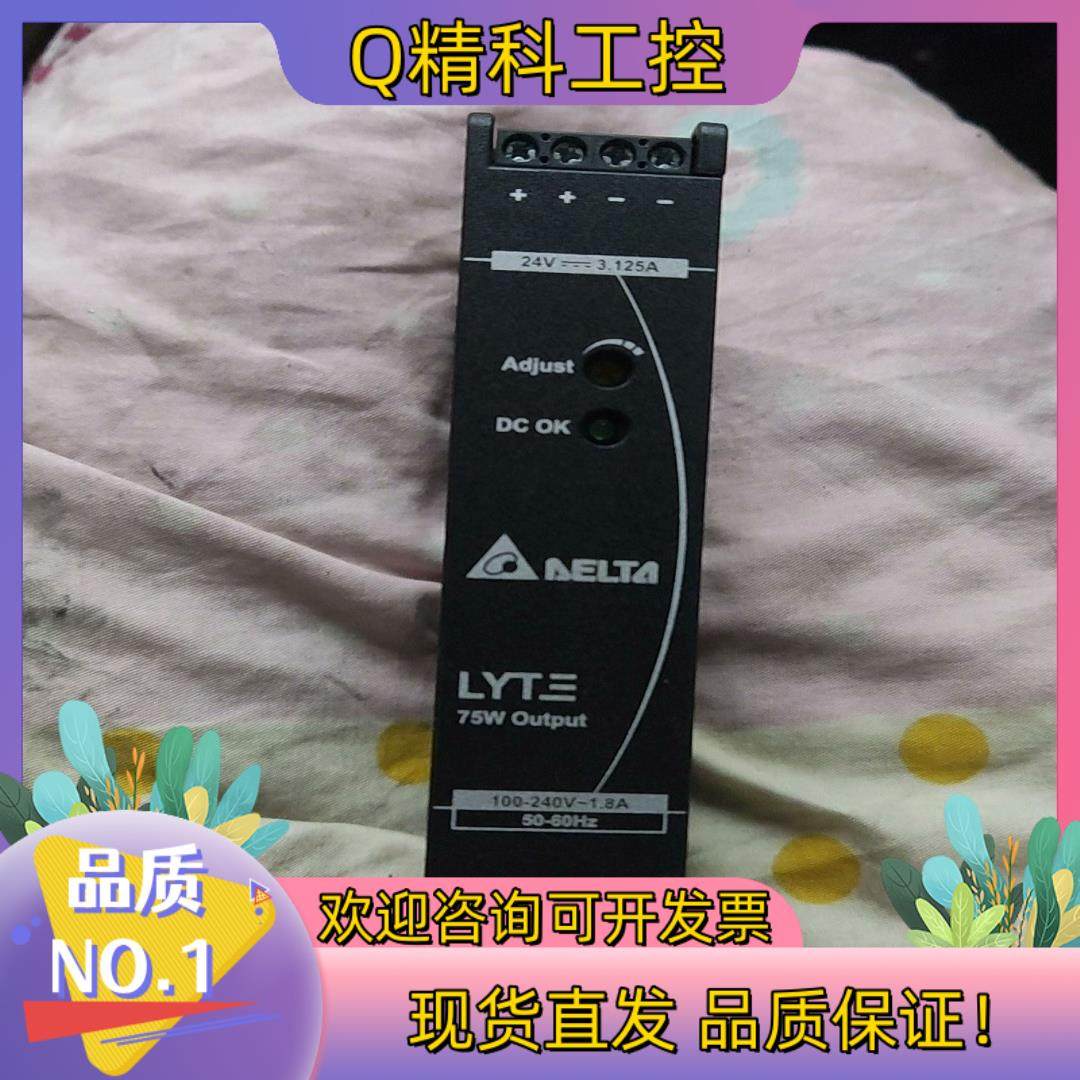 现货台达电源DRL-24V75W1AZ好