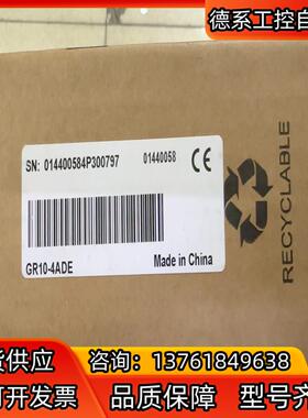 GR10-4ADE全新未使用！