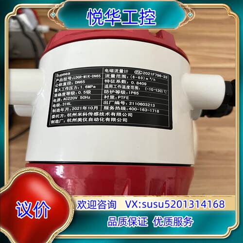 原装一体式计杭州美仪LDG-SUP-DN40跟LDGR- M议