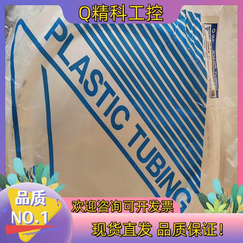 现货全新原装SMC气管T0806W-20  具体看图卷