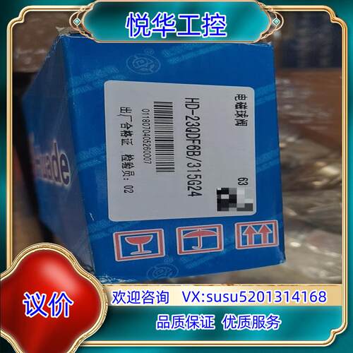 原装华德液压电磁球阀HD-23QDF6B/315G24 E220议