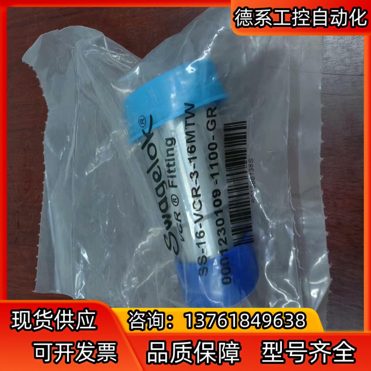 世伟洛克Swagelok   SS-16-VCR-3-16M