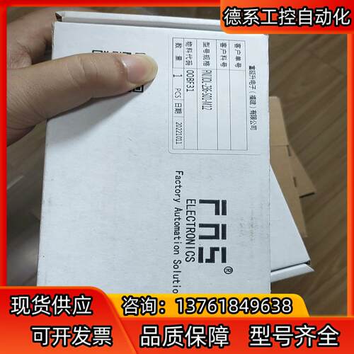 全新FAS富延升 集成模块