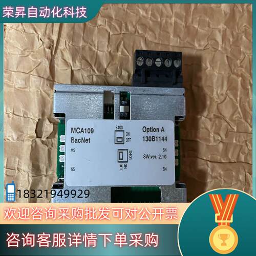 现货MCA109 丹佛斯变频器BacNet通讯适配器 130B1