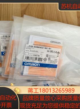 全新原装E2B-S08KN02-MC-B1 接近开关传感器欧