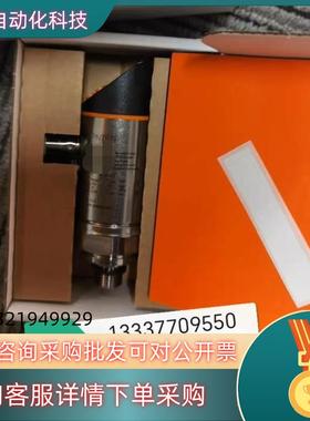 现货PN7571易福门压力传感器