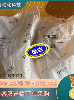 #电子器件 皮尔玆安全开关540050促销