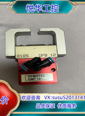 原装GEMOTEC夹具气动夹具气缸GMP12-...议