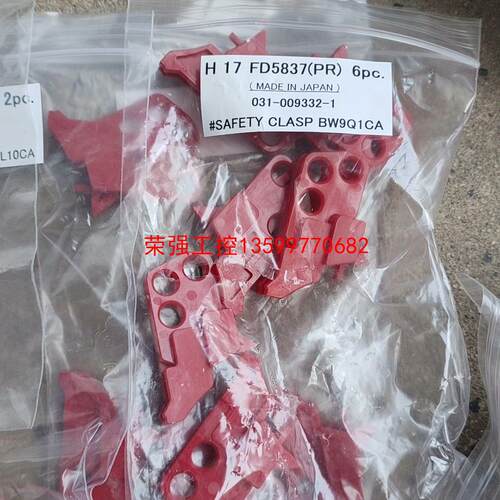 【荣强工控】半导体安全扣H17  H3   H9  H15FD5837P