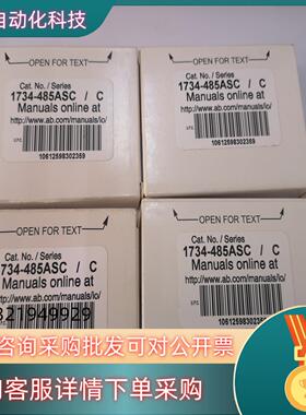 全新AB 1734-485ASC 通讯模块片10现货