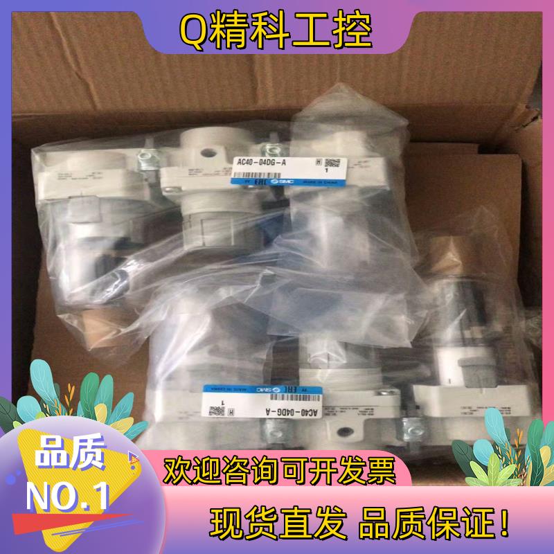 现货SMC气动三联件AC40-04DG-A带压力表剩