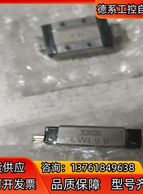 IKO滑块 LWL9B