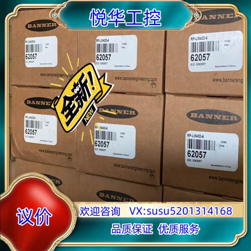 原装邦纳全新原装正品RP-LM40D-6全新50支现货议