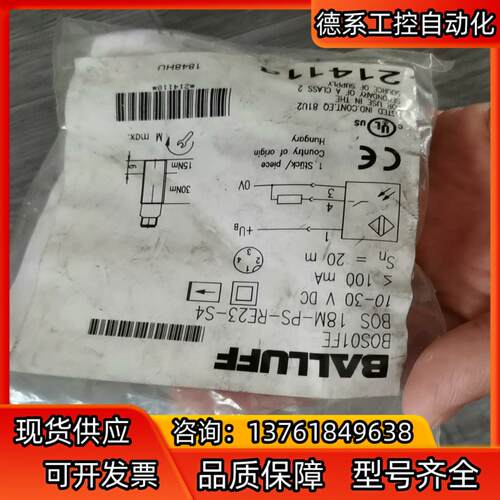 全新原装BOS01FE巴鲁夫BOS 18M-PS-RE23-