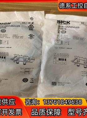 全新 正品SICK接近开关IMB18-12NNSVU2S/I