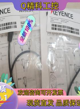 现货基恩士PR-F51C3PD全新原装    未拆