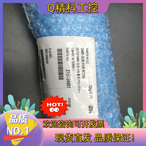 现货RC700 DMB-SUB ASP基板控制板 215