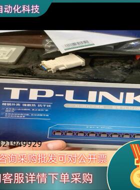 现货TP-LIKN 8口百兆交换机 TL-SF1008D全新
