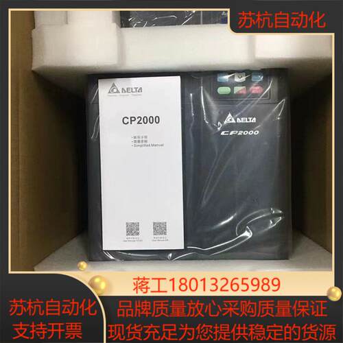 VFD220CP43A-21 台达变频器，CP2000系列