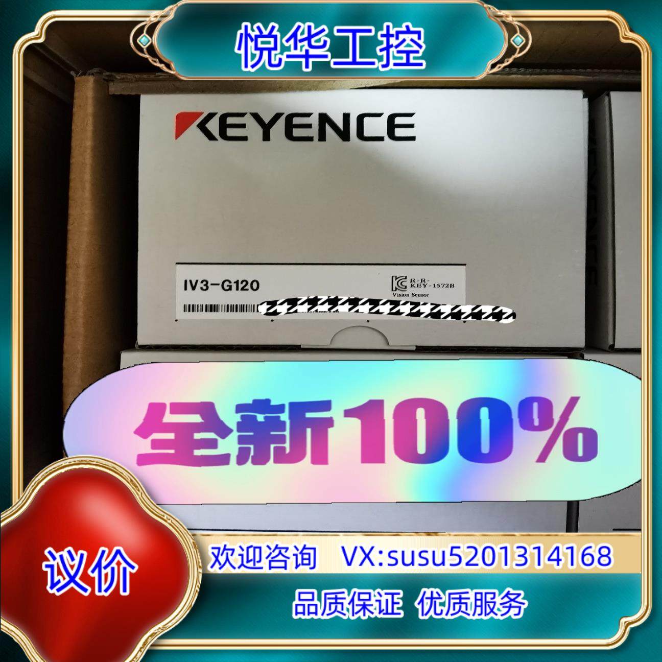 原装基恩士IV3-G500CA系列视觉传感器，全新原装正品现货盒议,电脑硬件/显示器/电脑周边,其它电脑周边,淘宝优惠券,粉丝福利购,淘宝优惠卷