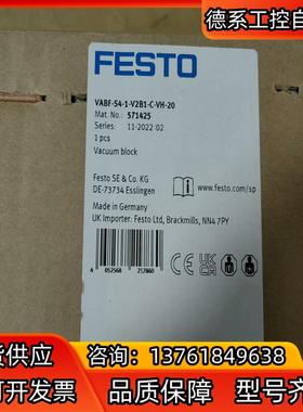 全新费斯托真空模块571425， VABF-S4-1-V2B
