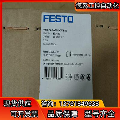 全新费斯托真空模块571425， VABF-S4-1-V2B
