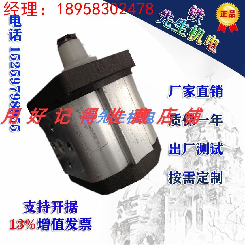 PFG-214-D 意大利阿托斯ATOS齿轮泵