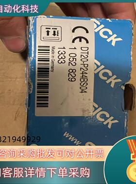 现货DT20-P244BS04  1052829 西克传感器全新