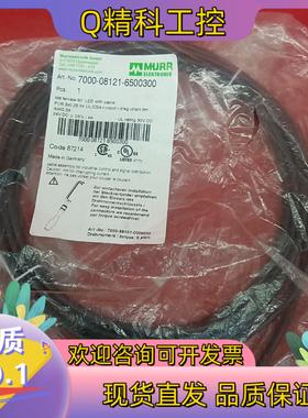 现货德国MURR穆尔全新原装连接线7000-08121-6500