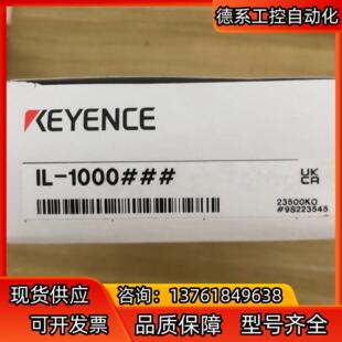 基恩士放大器 IL-1000 原装正品