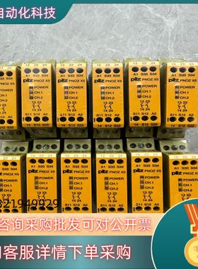现货PNOZ X5 774325 PILZ皮尔兹安全继电器  2
