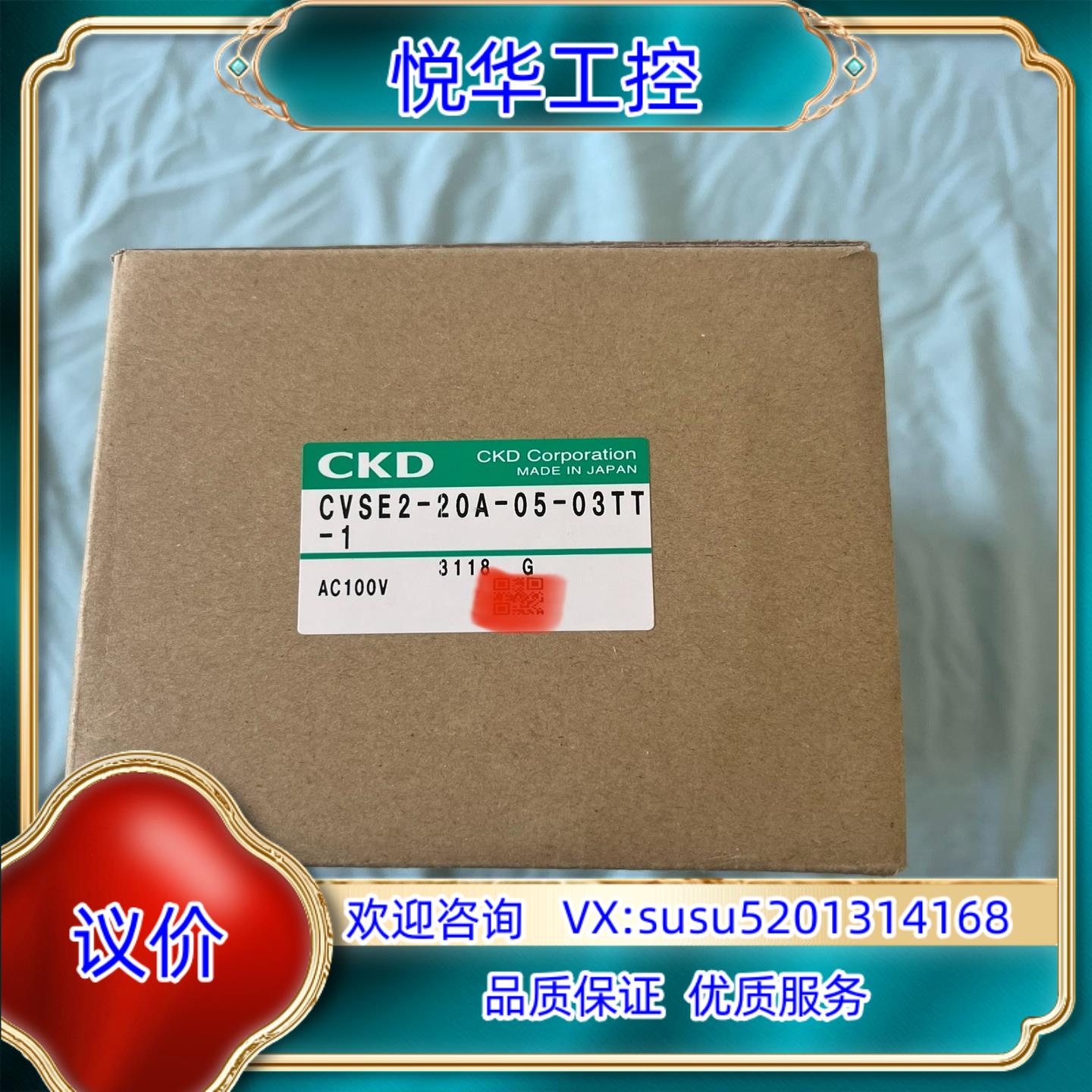 原装CKD电磁阀CVSE2-20A-05-03TT，全新没有使用议
