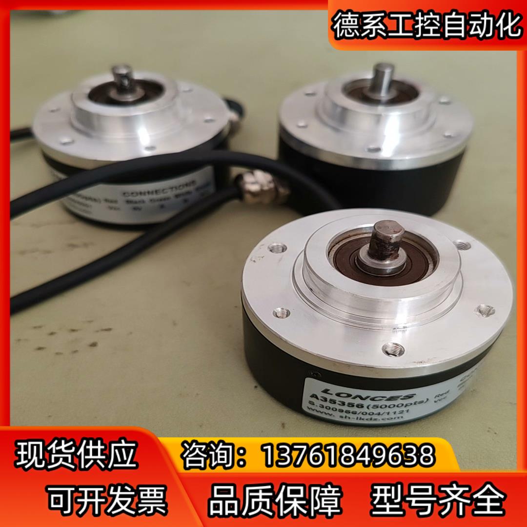 LONCES编码器，A35356（5000pts）议