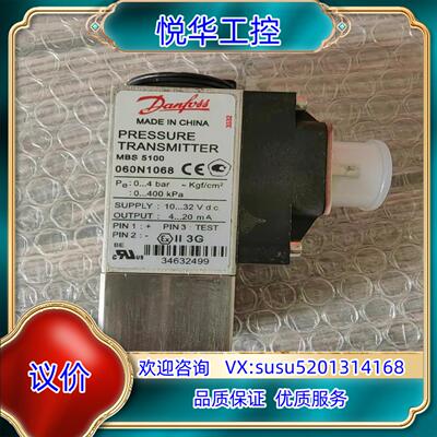 原装丹佛斯 压力传感器 mbs 5100 060N1068 全新议