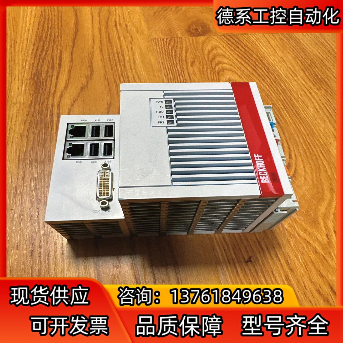 倍福CX5130-0122/4GB