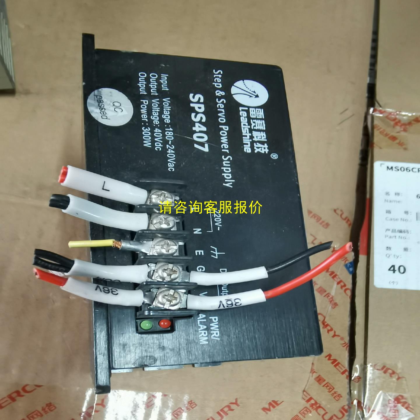 询价雷赛驱动器电源SPS407 DC40V 300W 拆机，实物