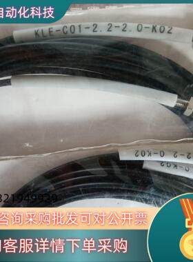 现货光纤传感器KLE-C01-2.2-2.0-K02.两